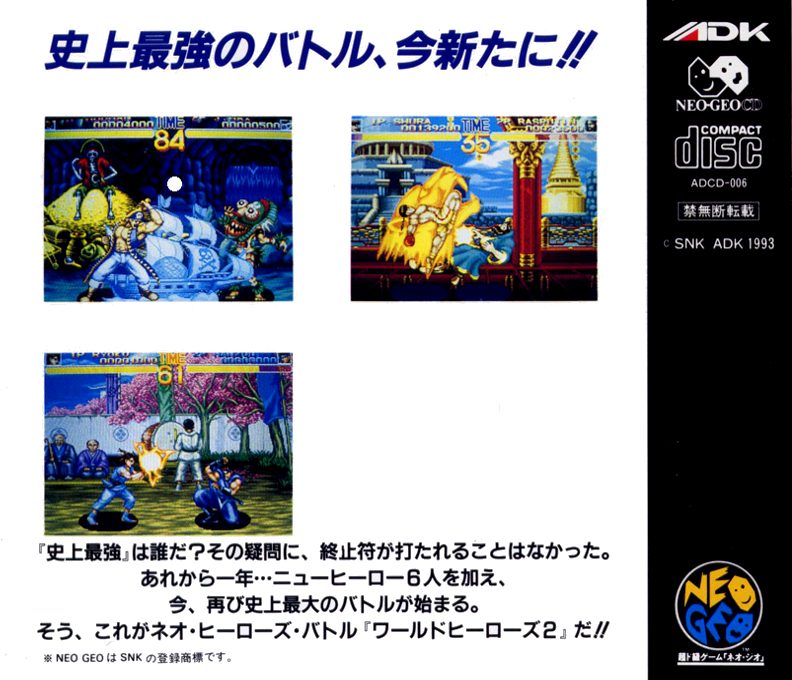 World Heroes 2 - Dos