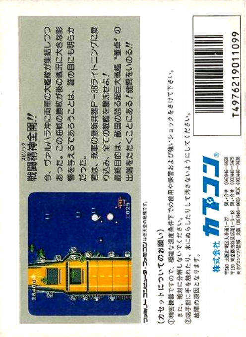 1943 : The Battle of Midway - Dos