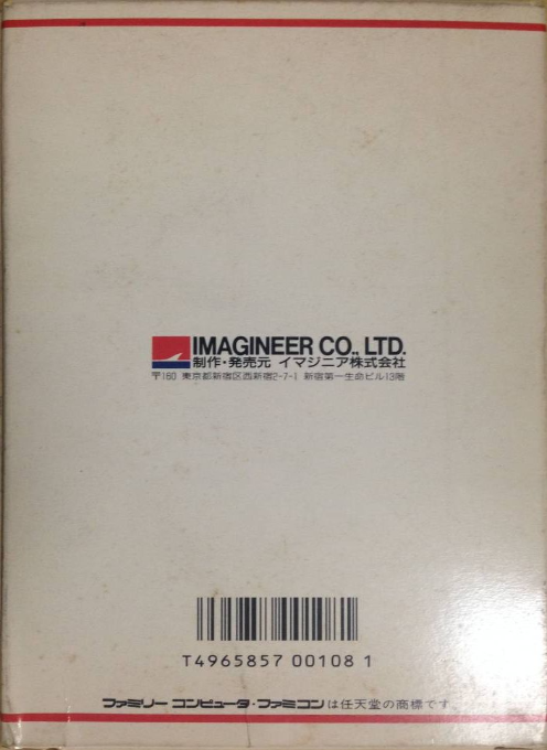 1991 Du Ma Racing - Dos