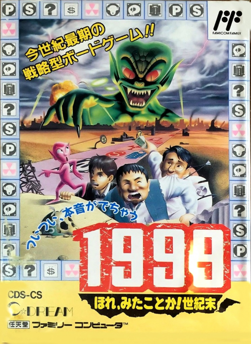 1999 - Hore, Mita Koto Ka! Seikimatsu