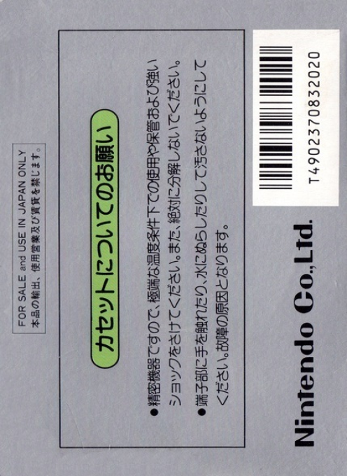 4 Nin Uchi Mahjong - Dos