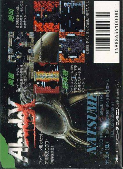 Abadox : The Deadly Inner War - Dos