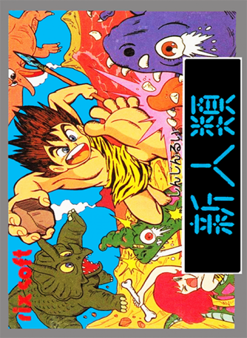 Adventures of Dino Riki