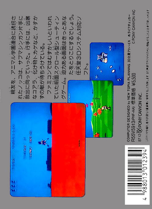 Attack Animal Gakuen - Dos