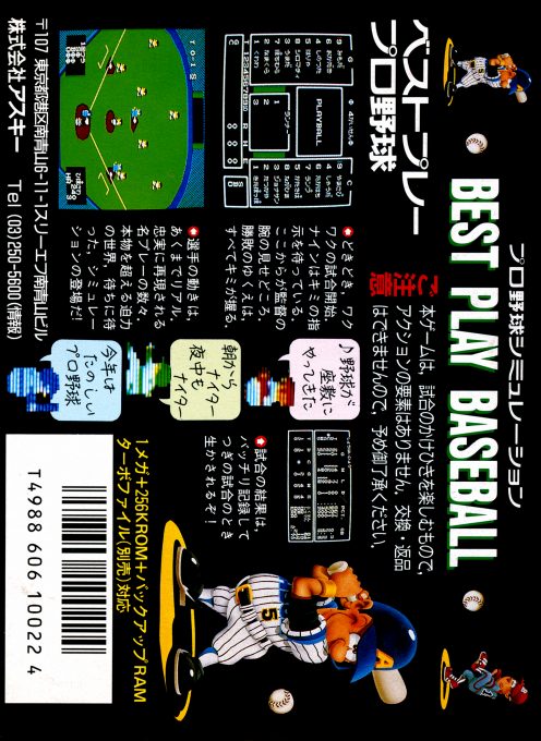 Best Play Pro Yakyuu dos