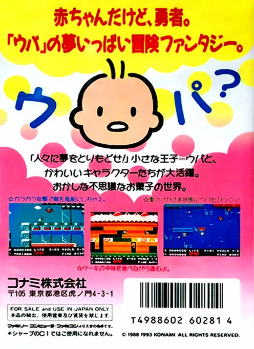 Bio Miracle Bokutte Upa dos