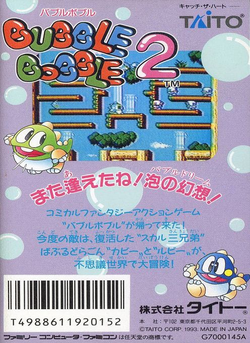 Bubble Bobble Part 2 - Dos
