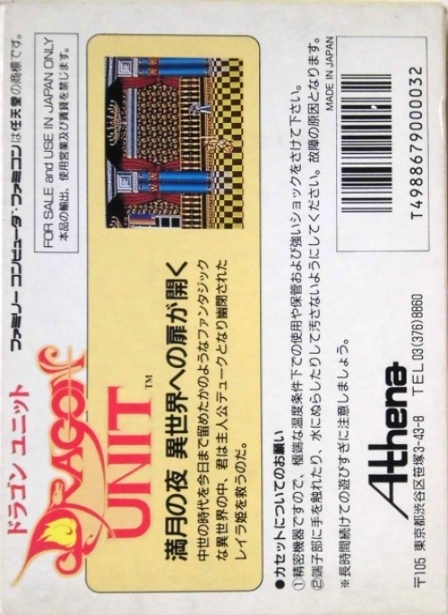 Castle of Dragon - Dos