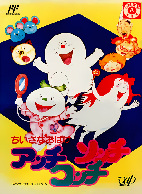 Chiisana Obake - Acchi Socchi Kocchi