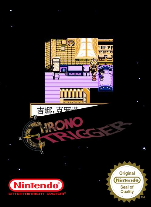 Chrono Trigger - Shikong Zhi Lun
