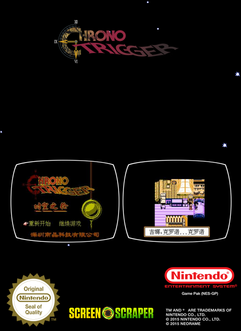 Chrono Trigger - Shikong Zhi Lun - Dos