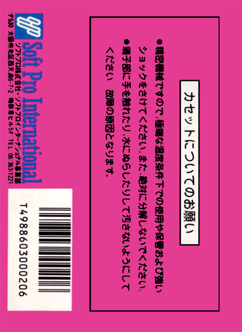 Circus Charlie - Dos