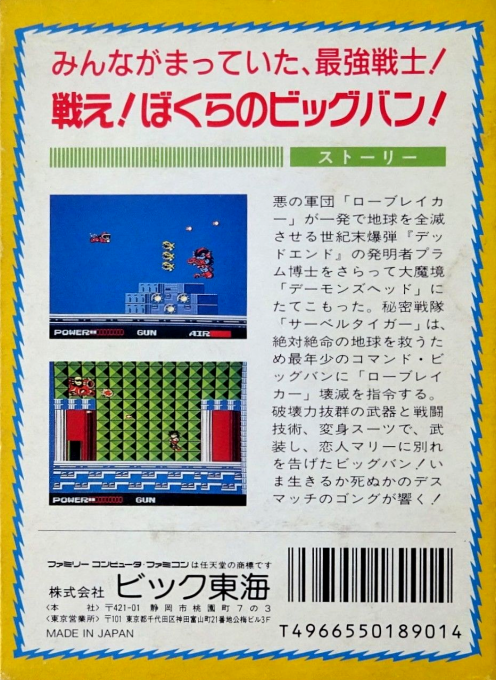 Clash at Demonhead - Dos