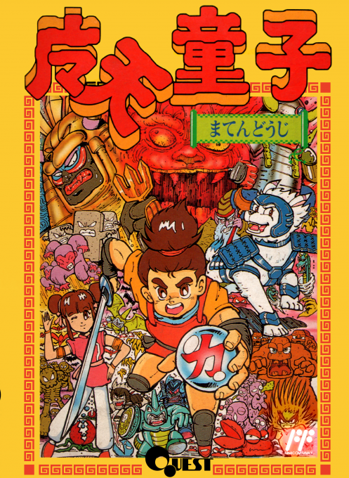 Conquest of the Crystal Palace