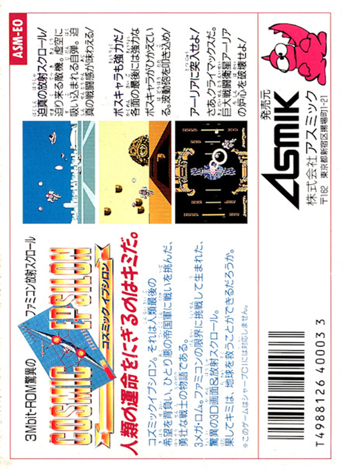 Cosmic Epsilon - Dos