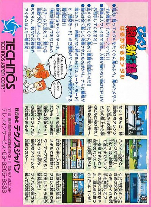 Crash 'n' the Boys : Street Challenge - Dos