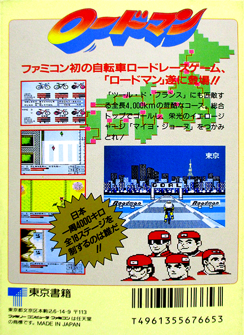 Cycle Race - Road Man - Dos