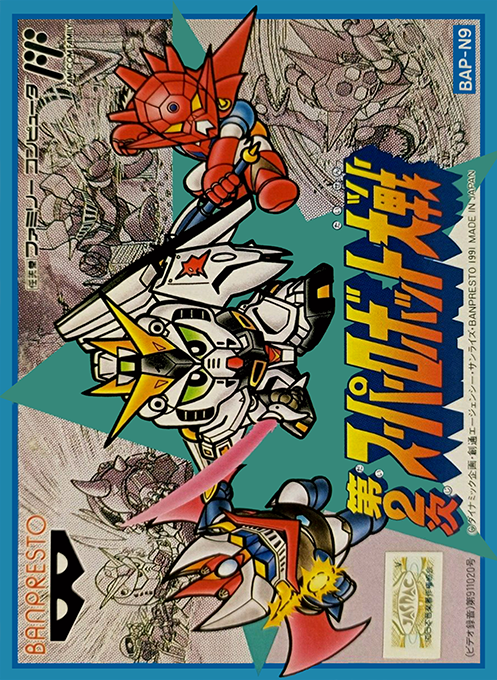 Dai 2 Ji Super Robot Taisen