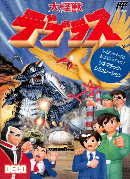 Daikaijuu Deburas