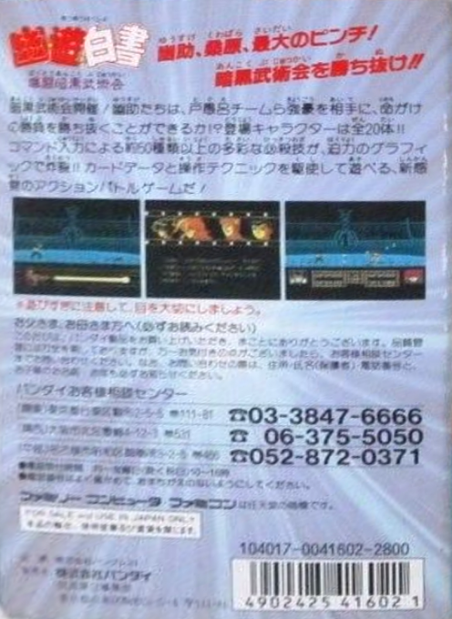 Datach - Yu Yu Hakusho - Bakutou Ankoku Bujutsukai - Dos