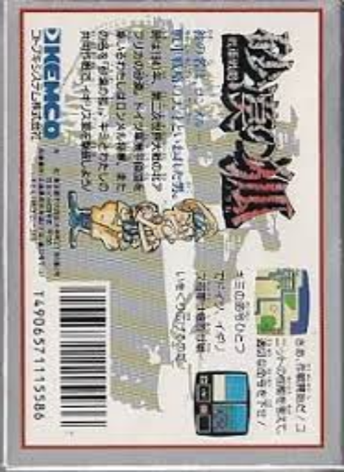 Desert Commander - Dos