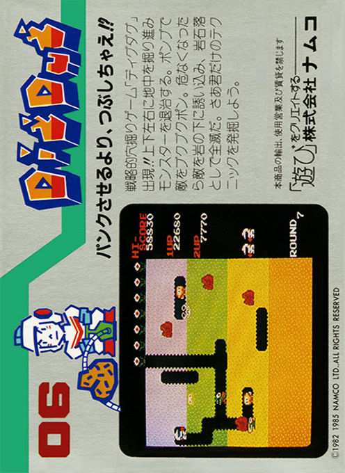 Dig Dug - Dos