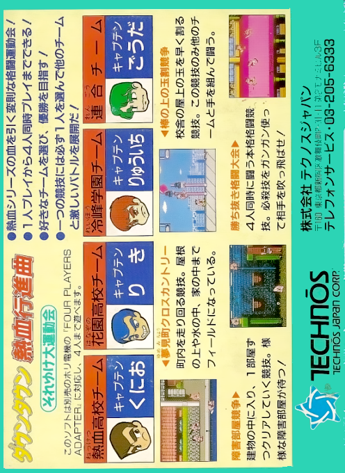 Downtown Nekketsu Koushinkyoku - Soreyuke Daiundoukai - Dos