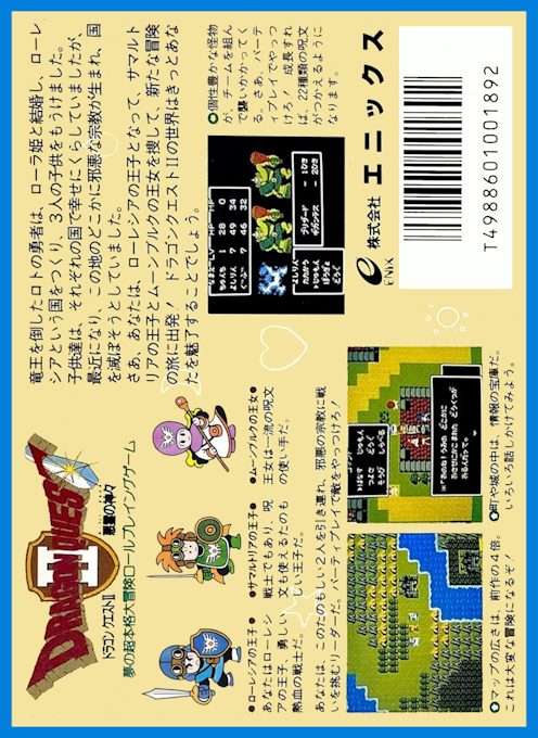 Dragon Warrior II dos