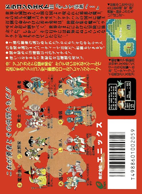 Dragon Warrior III dos