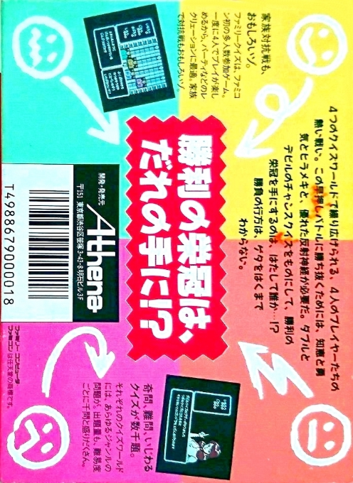 Family Quiz - 4-nin Wa Rival - Dos