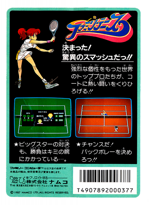 Family Tennis - Dos
