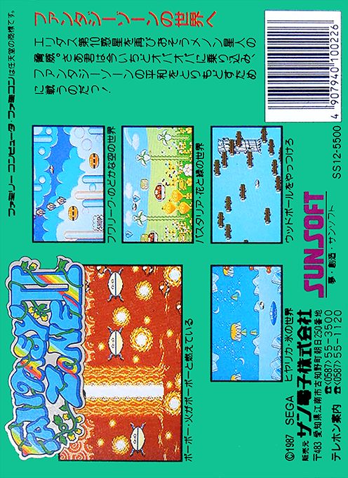 Fantasy Zone 2 dos