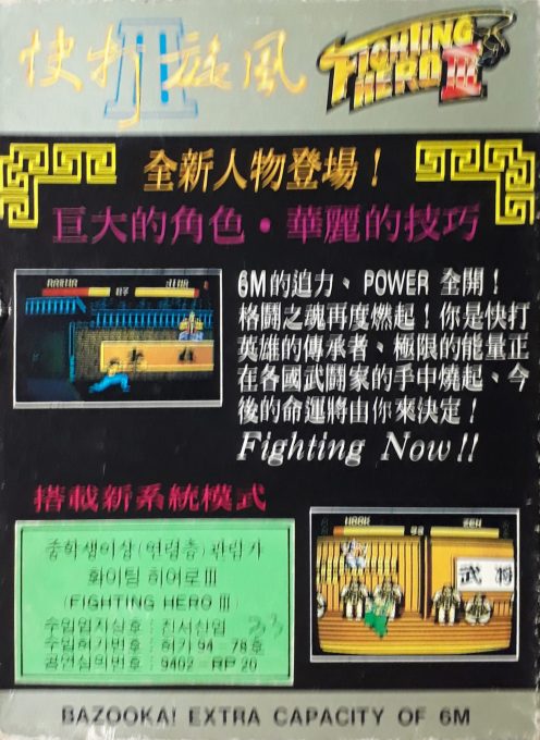 Fighting Hero 3 dos