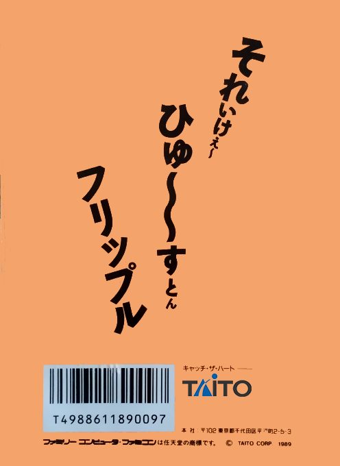 Flipull - An Exciting Cube Game dos