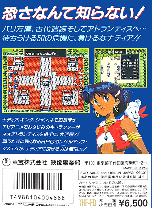 Fushigi No Umi No Nadia - Dos