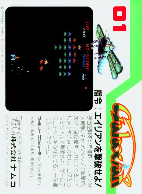 Galaxian dos