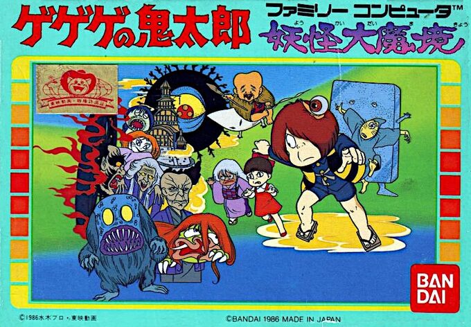 Gegege no Kitarou - Youkai Daimakyou