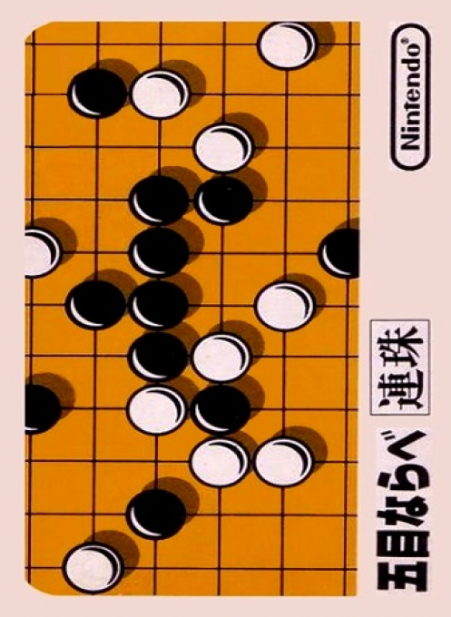 Gomoku Narabe Renju