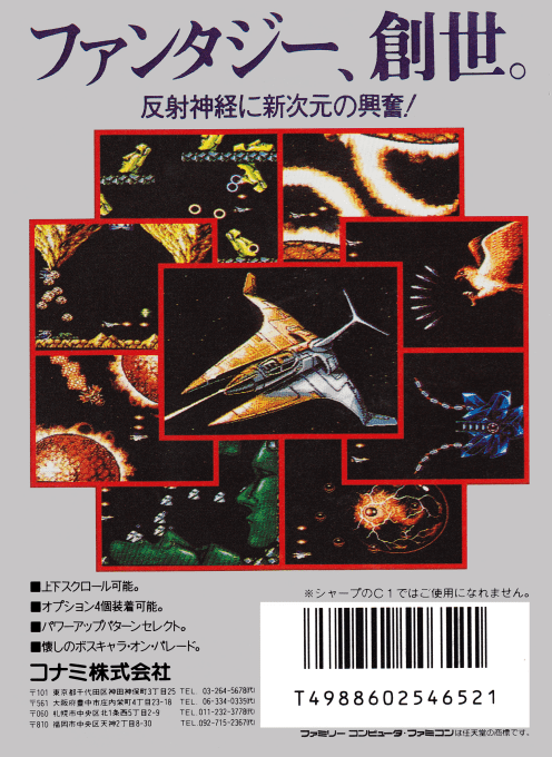 Gradius 2 - Dos