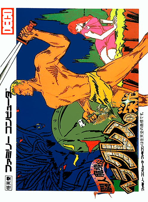 Heracles No Eikou - Toujin Makyouden