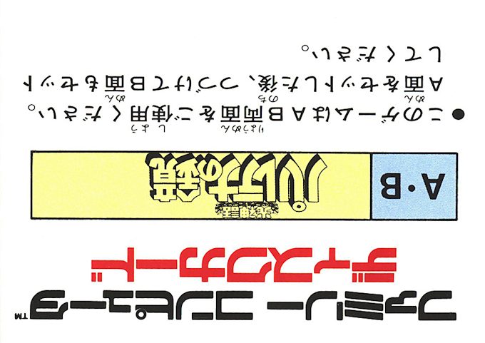 Hikari Shinwa - Palutena no Kagami dos