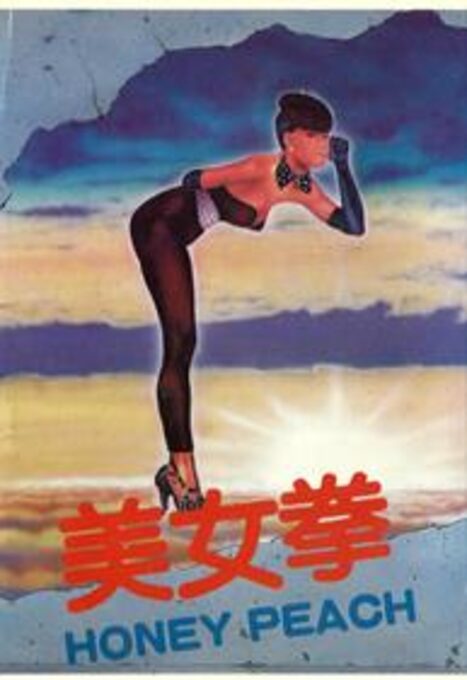 Honey Peach - Mei Nv Quan