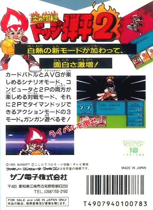 Honoo No Toukyuuji - Dodge Danpei - Dos