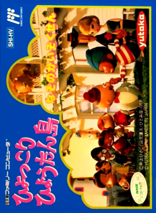 Hyokkori Hyoutan-jima - Nazo No Kaizokusen