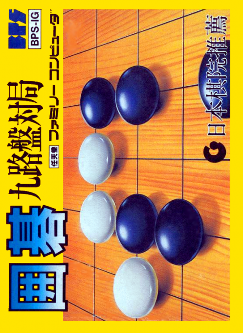 Igo - Kyuu Roban Taikyoku