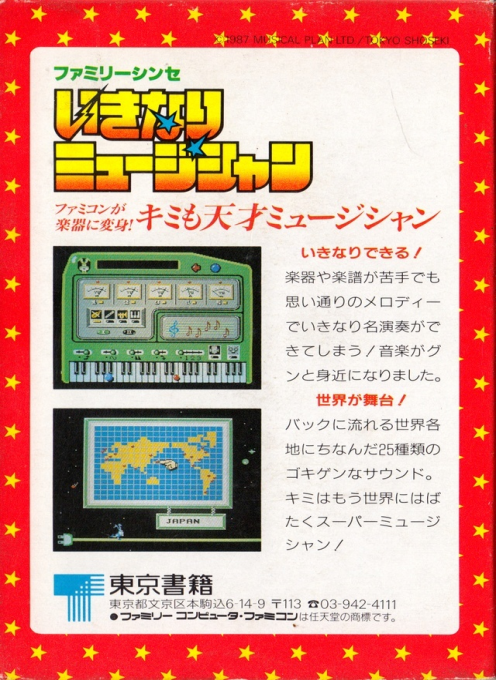 Ikinari Musician - Dos