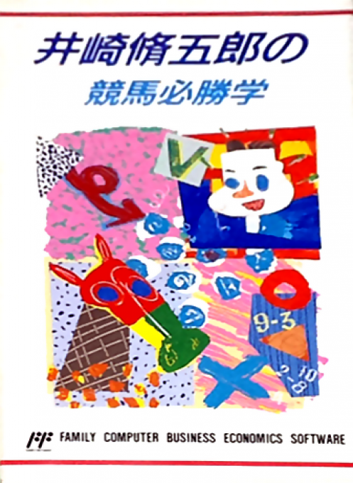 Isaki Shuugorou No Keiba Hisshou Gaku