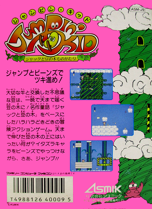 Jumpin' Kid - Jack To Mame No Ki Monogatari - Dos