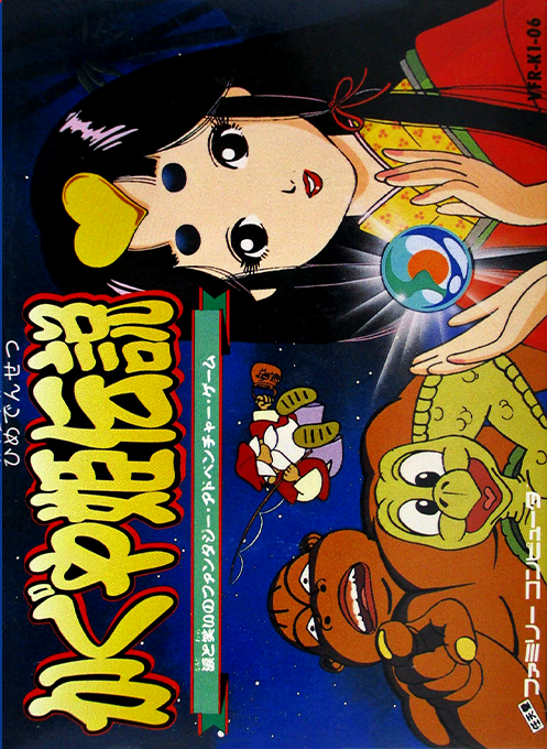 Kaguya Hime Densetsu