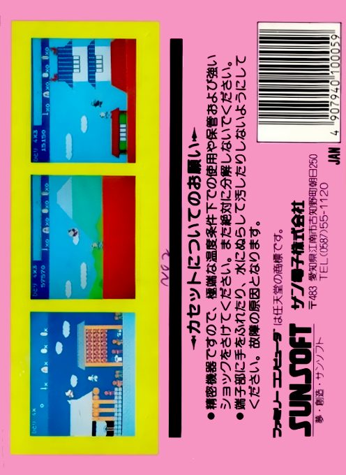 Kanshakudama Nage Kantarou No Toukaidou Gojuusan Tsugi - Dos